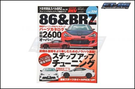 Hyper Rev Issue 224 Subaru Brz Toyota 86 No 10